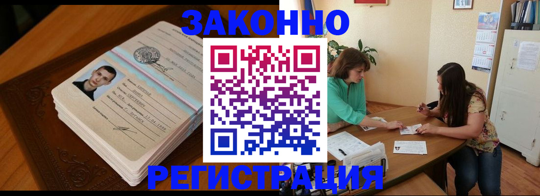 прописка поиск в Королёве