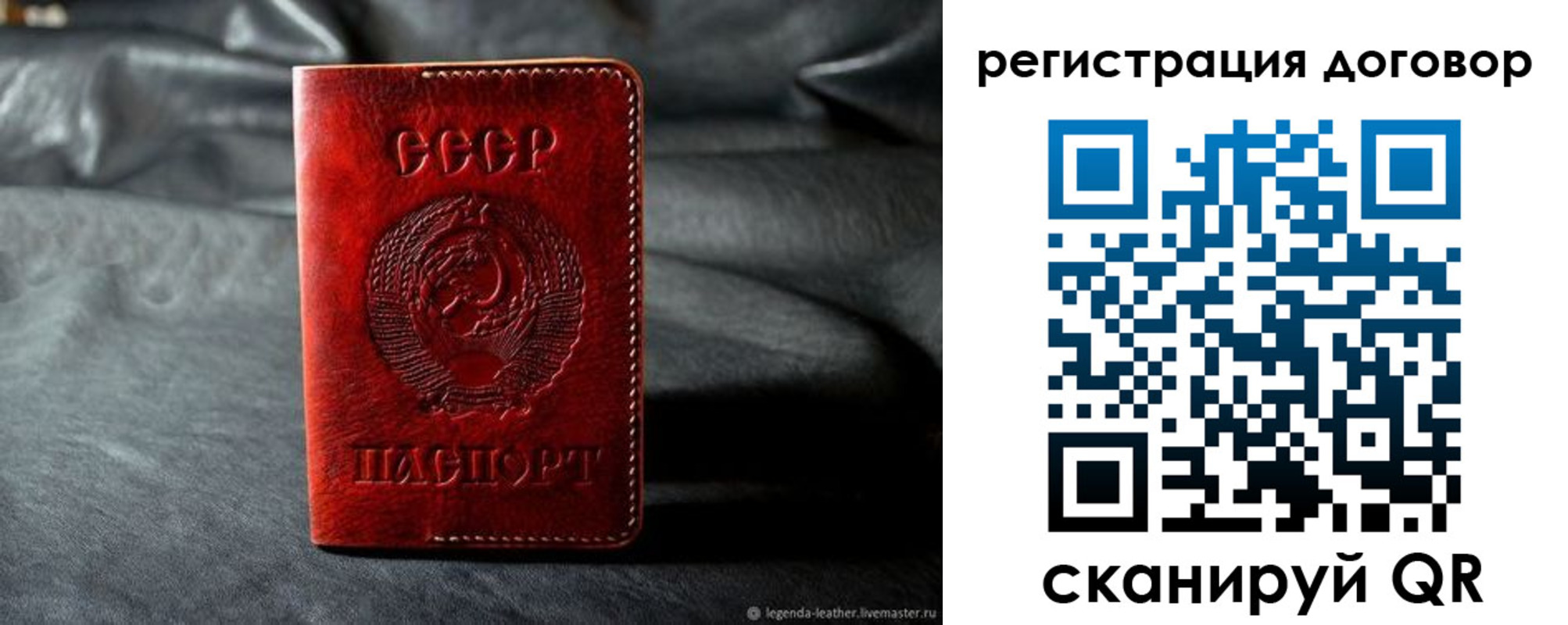 прописка паспорт в Королёве