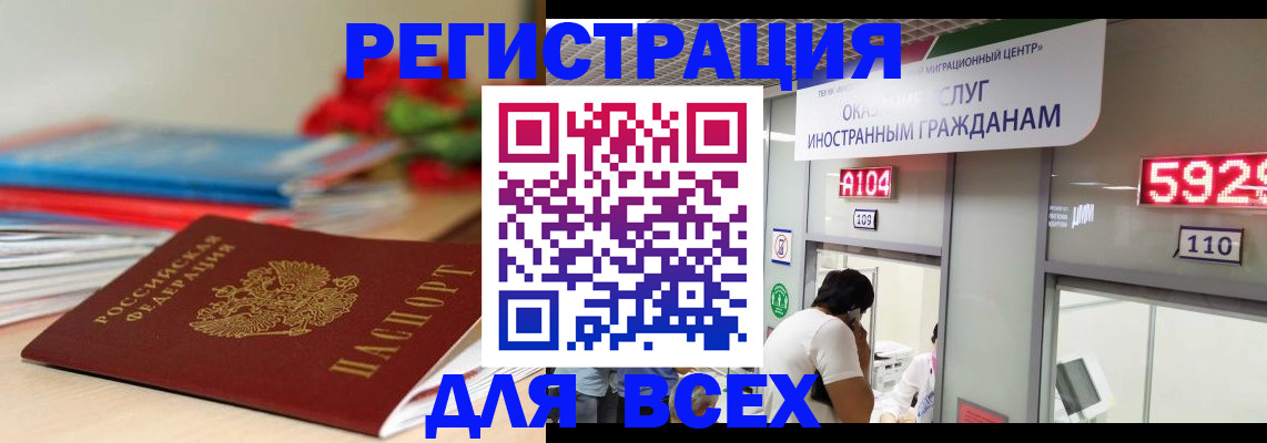 временная регистрация надежно в Королёве