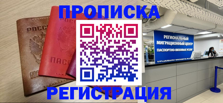 регистрация для школы в Королёве