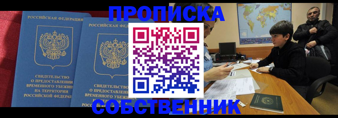 временная регистрация госуслуги в Королёве